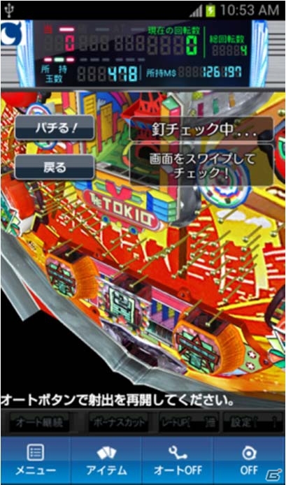Android版「モバ7」平和の羽根モノパチンコ機「ザ・トキオ」が配信開始の画像3