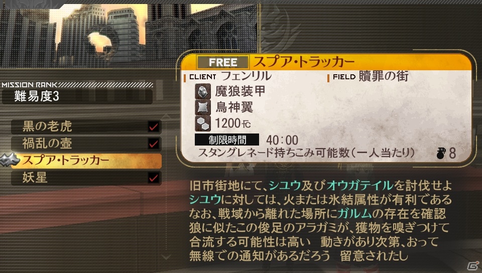 PS Vita/PSP「ゴッドイーター2」東京ゲームショウ2013への出展が決定！体験版を利用した「適合者認定公式タイムアタック」が8月24日よりスタートの画像2