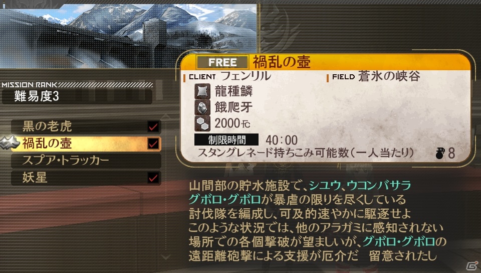 PS Vita/PSP「ゴッドイーター2」東京ゲームショウ2013への出展が決定！体験版を利用した「適合者認定公式タイムアタック」が8月24日よりスタートの画像4