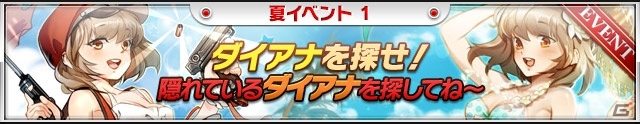 Android「リーグオブクラン」水着の美女カードが手に入るサマーイベントが開始の画像2
