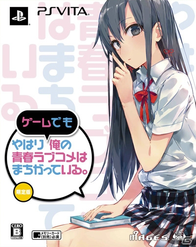 PS Vita「やはりゲームでも俺の青春ラブコメはまちがっている。」結衣のナレーションで楽しめるプロモーションムービーが到着！の画像8