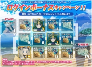 Yahoo! Mobage「リング☆ドリーム～女子プロレス大戦～」ガチャチケットのプレゼントやログインボーナスなど「残暑の5大キャンペーン」が開催の画像4
