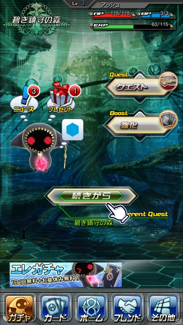 GREE「サーガ・オブ・ファンタズマ」一部機能を制限したバージョンが先行配信！宮野真守さん、戸松遥さんら出演声優陣も明らかにの画像8