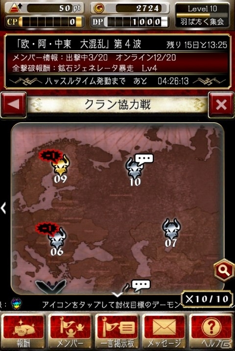 「デーモントライヴ」Android版の配信日が8月27日に決定！レアデーモンがもらえる事前登録受付がスタートの画像2