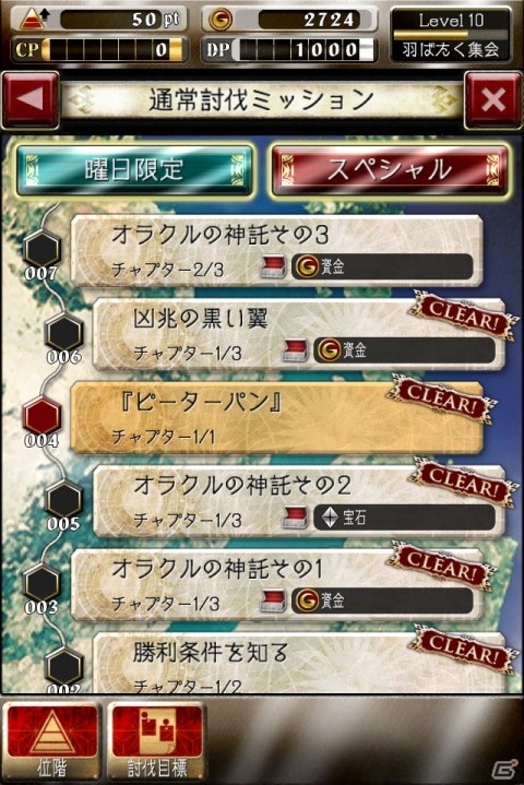 「デーモントライヴ」Android版の配信日が8月27日に決定！レアデーモンがもらえる事前登録受付がスタートの画像4