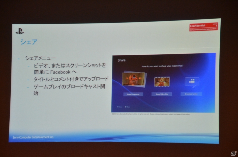 【CEDEC 2013】PS4の概要説明が行われた「PlayStation 4のビジョン、気持ちよく作れる制作環境」講演レポートの画像16
