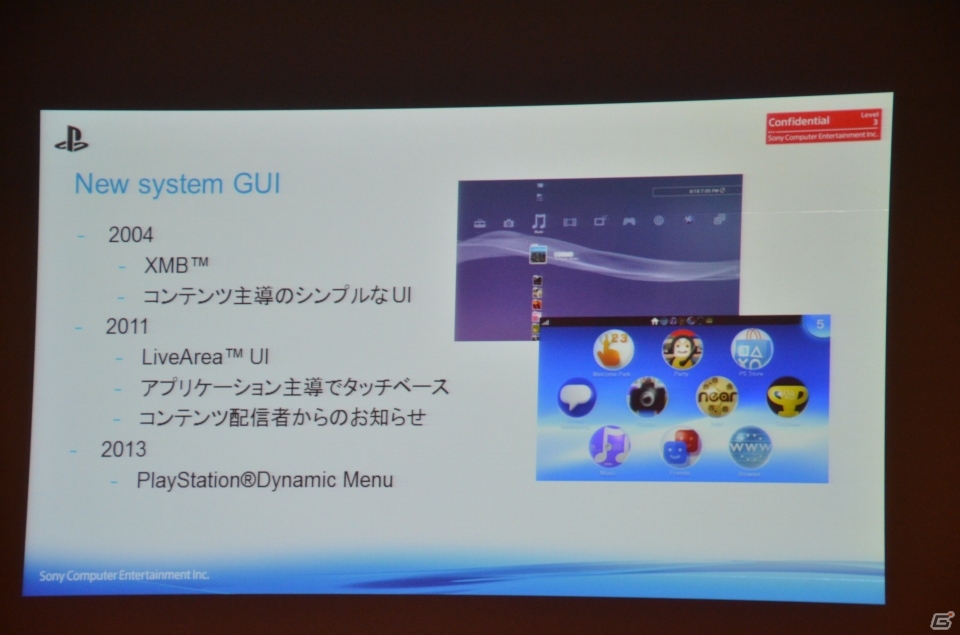 【CEDEC 2013】PS4の概要説明が行われた「PlayStation 4のビジョン、気持ちよく作れる制作環境」講演レポートの画像9