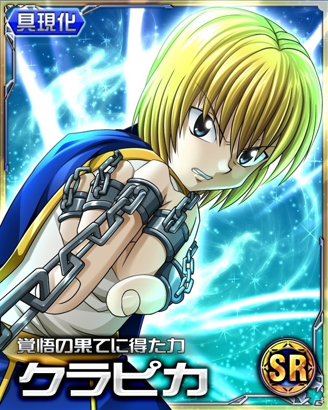 GREE「HUNTER×HUNTER　トリプルスターコレクション」テレビCM放送記念キャンペーンがスタートの画像2