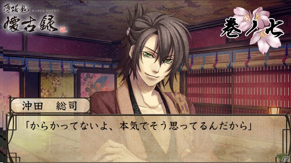 iOS/Android「薄桜鬼 懐古録」追加コンテンツ「巻ノ七」と「巻ノ八」が配信開始の画像1
