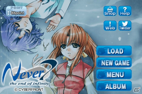 「Ever17」などインフィニティシリーズのスマートフォン版が半額以下になる期間限定セールがスタートの画像8