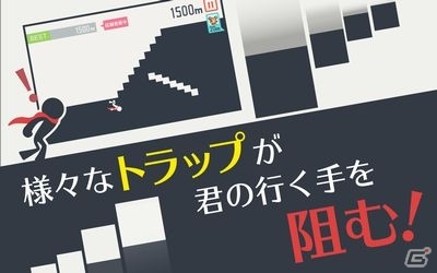 トラップを見破って階段を下りつづけよう！Android「階段オーリヤー！」が配信開始の画像4