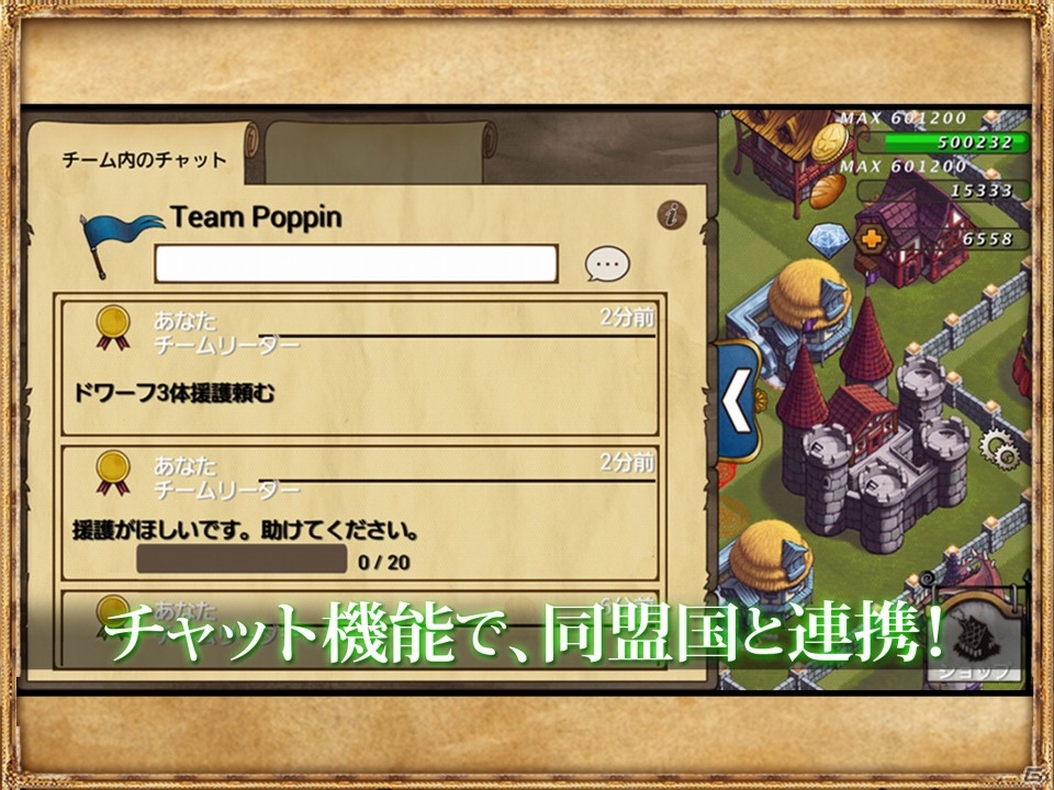 自分の王国を発展させて世界の頂点を目指そう！Android「3分間ウォーズ! キングダムクラッシュ」が配信開始の画像5
