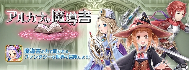 配られた手札を使いトランプゲーム感覚で戦うバトルシステムが特徴！iOS「アルカナの魔導書」配信スタートの画像1