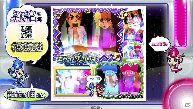 AC「ミライダガッキ」思い出のプレーを写真に残すことができる新機能「シャシンキノウ」が搭載！新機能追加記念キャンペーンも開催予定の画像3
