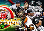 iOS/Android「プロ野球PRIDE」累計400万ダウンロードを突破！本日より球団マスコットキャラクターカード追加＆8月末には記念キャンペーンも実施