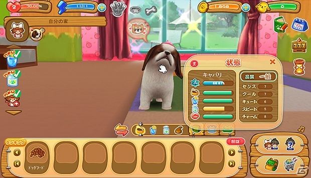 モフモフ＆ウルウルな仔犬たちとコミュニケーションをとって癒されよう！ブラウザゲーム「みんなのわんわん」Yahoo! mobageにてサービス開始の画像6