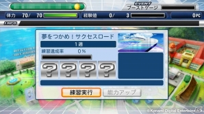 PS3/PS Vita「パワプロスタジアム」到達週に応じたランキングを競い合う「サクセスロード」イベントがスタートの画像3