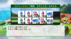 PS3/PS Vita「パワプロスタジアム」到達週に応じたランキングを競い合う「サクセスロード」イベントがスタートの画像4