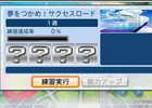 PS3/PS Vita「パワプロスタジアム」到達週に応じたランキングを競い合う「サクセスロード」イベントがスタート