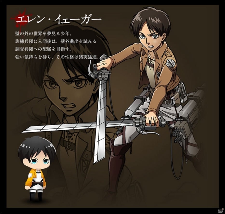 「進撃の巨人 -反撃の翼- ONLINE」公式サイトがオープン！巨人を駆逐する仲間たちの情報が公開の画像3