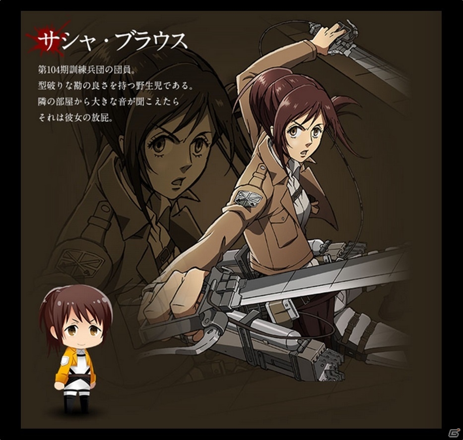 「進撃の巨人 -反撃の翼- ONLINE」公式サイトがオープン！巨人を駆逐する仲間たちの情報が公開の画像5