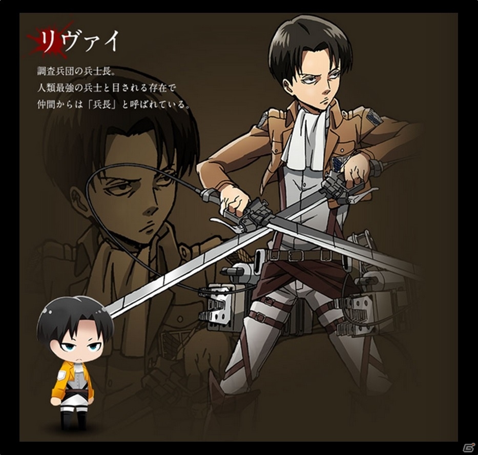 「進撃の巨人 -反撃の翼- ONLINE」公式サイトがオープン！巨人を駆逐する仲間たちの情報が公開の画像7