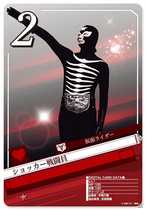 iOS版「仮面ライダー ブレイクジョーカー」が配信開始！新規プレイヤーを対象としたプレゼントキャンペーンもの画像10