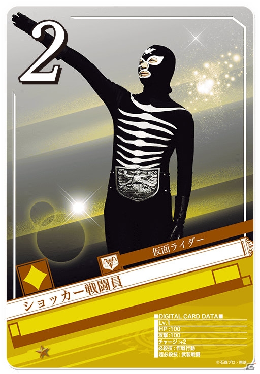 iOS版「仮面ライダー ブレイクジョーカー」が配信開始！新規プレイヤーを対象としたプレゼントキャンペーンもの画像11