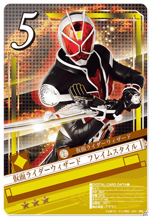 iOS版「仮面ライダー ブレイクジョーカー」が配信開始！新規プレイヤーを対象としたプレゼントキャンペーンもの画像2