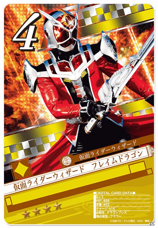 iOS版「仮面ライダー ブレイクジョーカー」が配信開始！新規プレイヤーを対象としたプレゼントキャンペーンもの画像3