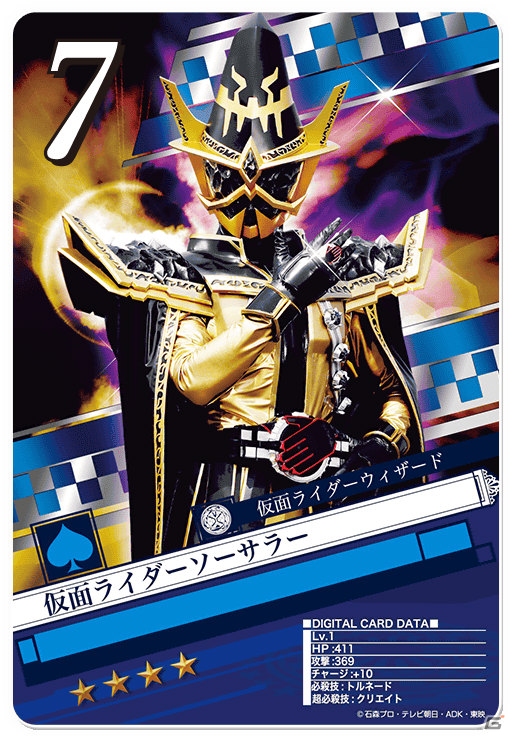 iOS版「仮面ライダー ブレイクジョーカー」が配信開始！新規プレイヤーを対象としたプレゼントキャンペーンもの画像5
