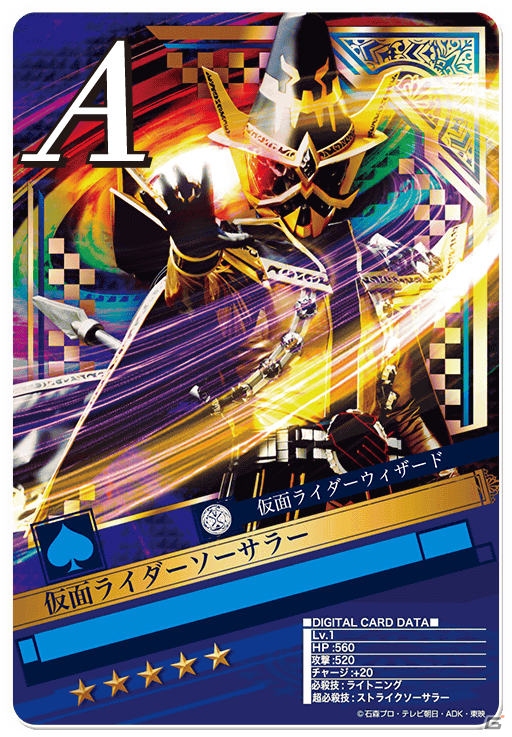 iOS版「仮面ライダー ブレイクジョーカー」が配信開始！新規プレイヤーを対象としたプレゼントキャンペーンもの画像6