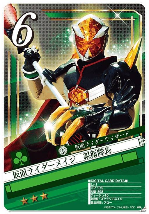 iOS版「仮面ライダー ブレイクジョーカー」が配信開始！新規プレイヤーを対象としたプレゼントキャンペーンもの画像7