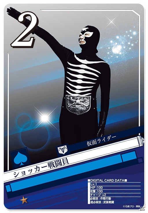 iOS版「仮面ライダー ブレイクジョーカー」が配信開始！新規プレイヤーを対象としたプレゼントキャンペーンもの画像9