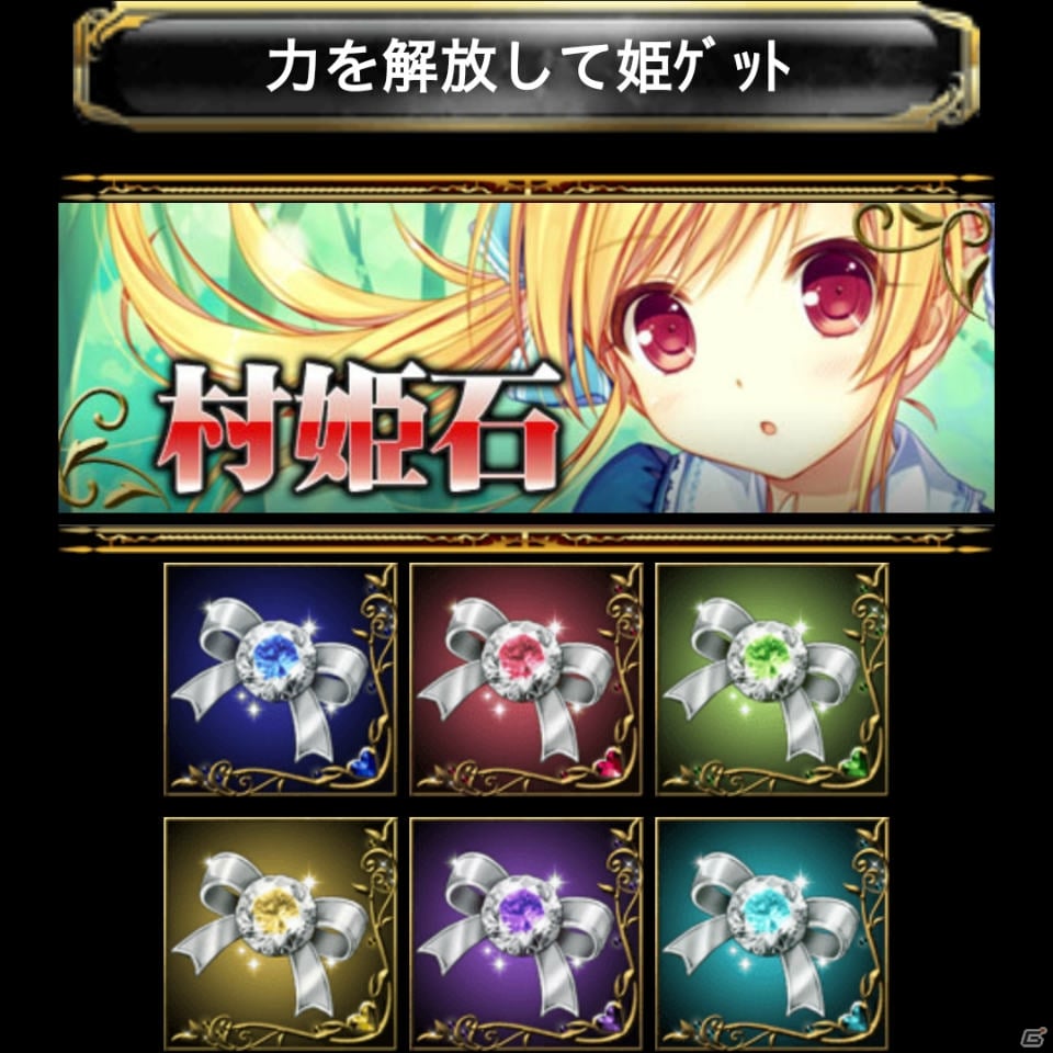 GREE「姫奪!!デモンズサーガ」の配信がスタート！強力SRカードが手に入るログインキャンペーン実施中の画像4