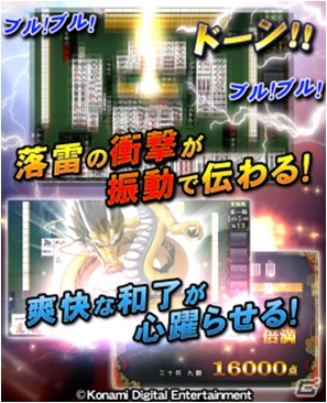 iOS「麻雀格闘倶楽部Sp」の配信が決定―ゲーム内で使用できるアイテムがもらえる事前登録がスタートの画像2