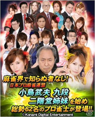 iOS「麻雀格闘倶楽部Sp」の配信が決定―ゲーム内で使用できるアイテムがもらえる事前登録がスタートの画像3