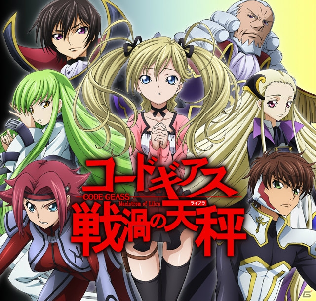 サンライズ制作のオリジナルキャラクターも登場！GREE「コードギアス 戦渦の天秤」の事前登録がスタートの画像3
