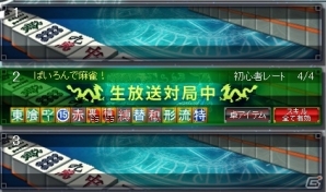 ニコニコアプリ「桃色大戦ぱいろん・生」新機能「ニコ生・アプリ連動機能」が実装の画像4