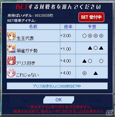 ニコニコアプリ「桃色大戦ぱいろん・生」新機能「ニコ生・アプリ連動機能」が実装の画像3