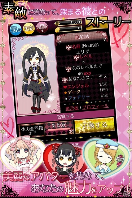 天界・魔界・精霊界に通じる人間界を舞台にしたファンタジー恋愛アドベンチャー「召喚彼氏～SUMMONERS×LOVERS～」がiOS向けに配信スタートの画像4