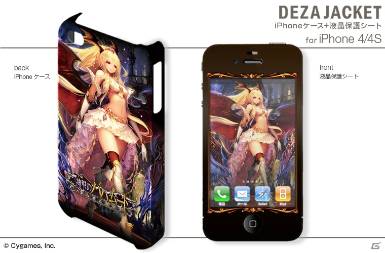 「神撃のバハムート」のデザジャケット、iPad用スキンシール、クリアしおりなどが2013年9月下旬に発売の画像14