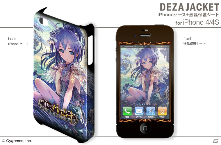 「神撃のバハムート」のデザジャケット、iPad用スキンシール、クリアしおりなどが2013年9月下旬に発売の画像16