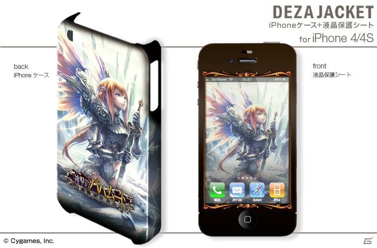 「神撃のバハムート」のデザジャケット、iPad用スキンシール、クリアしおりなどが2013年9月下旬に発売の画像19