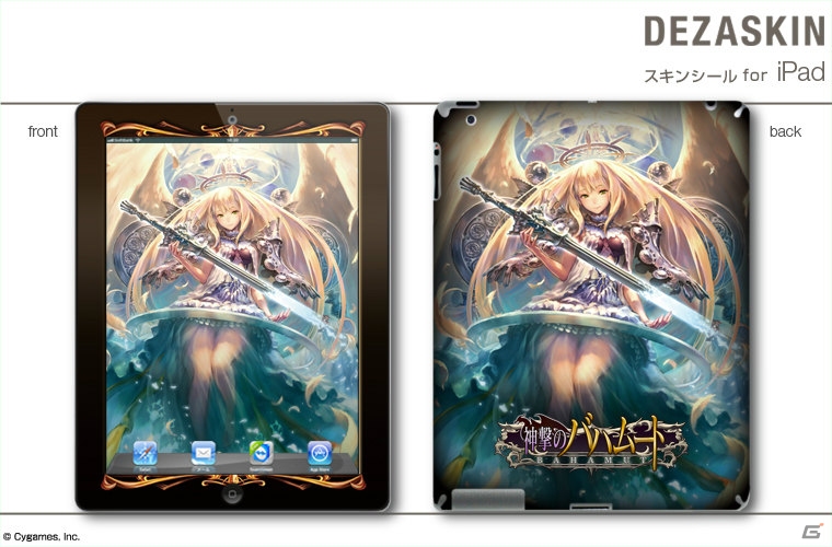 「神撃のバハムート」のデザジャケット、iPad用スキンシール、クリアしおりなどが2013年9月下旬に発売の画像23