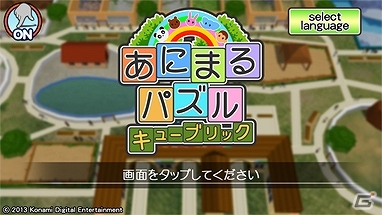 アクションパズル「あにまるパズル キューブリック」がG-clusterにて配信スタート！ひかりTVゲーム＆Windowsストアでも近日中に配信予定の画像1