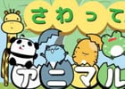 かわいい動物をつなげて消しまくろう！iOS「さわって！アニマル」が配信開始