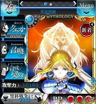 GREE/Mobage「Fate/Zero ［Next Encounter］」令呪ポイント＋宝具アイテム機能やインターフェースなどを改良する大幅リニューアルが本日実施の画像1