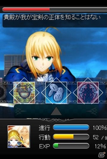 GREE/Mobage「Fate/Zero ［Next Encounter］」令呪ポイント＋宝具アイテム機能やインターフェースなどを改良する大幅リニューアルが本日実施の画像2