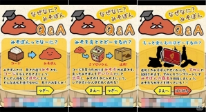 Android版「元祖みそぽん～味噌を貫き通すアプリ～」がアップデート！まんぷくどのヘリが2倍になる期間限定「はらへったーイベント」も開催の画像2